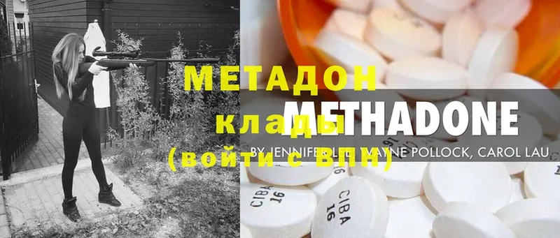 МЕТАДОН methadone  сайты даркнета телеграм  Гусев 